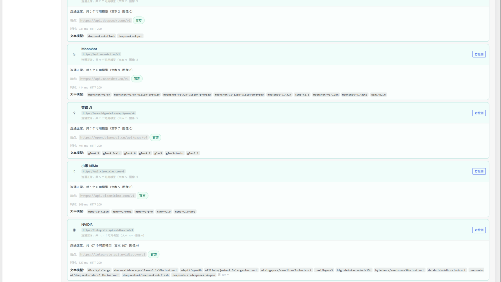 图片[1]-晚夜深秋 AI 插件 v1.1.beta：WordPress 多厂商 API 统一管理利器-晚夜深秋-测试