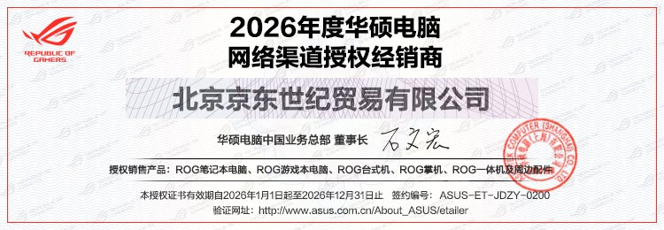 图片[3]-ROG幻16 Air 2026 酷睿U9 16英寸游戏本笔记本电脑-晚夜深秋-测试